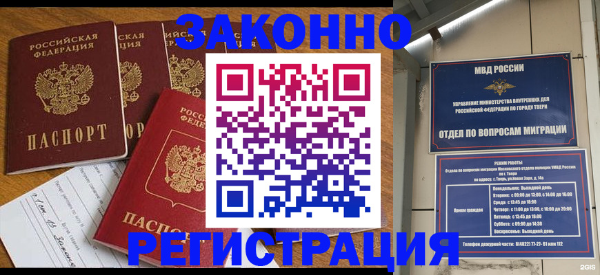 временная регистрация госуслуги в Стародубе