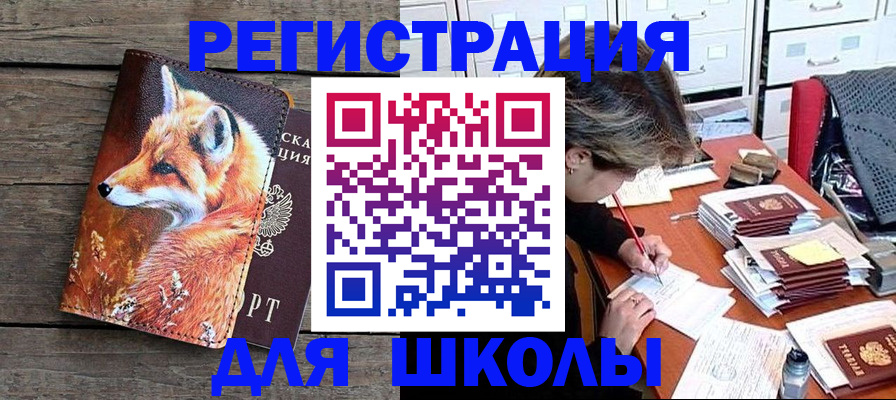 где прописаться в Стародубе