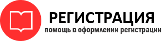 прописка в Стародубе id525415